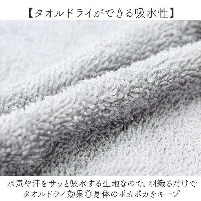 バスローブ ガウン タオル生地 通販 ルームウェア ルームウエア 部屋着 ナイトガウン 寝間着 寝巻 寝巻き ネグリジェ 長袖 ポケット 速乾 吸水性 バスローブ |  | 04