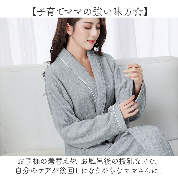 バスローブ ガウン タオル生地 通販 ルームウェア ルームウエア 部屋着 ナイトガウン 寝間着 寝巻 寝巻き ネグリジェ 長袖 ポケット 速乾 吸水性 バスローブ |  | 06