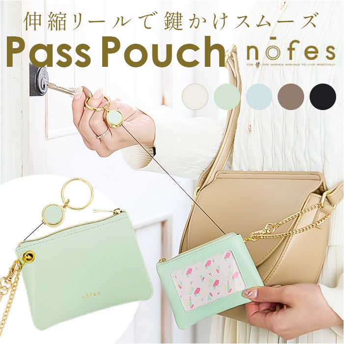 ノフェス リール付きキー＆パスポーチ 通販 nofes NSK1449 パスケース リール付きパスケース 定期入れ ストラップ付 パスポーチ キーケース ノフェス | 