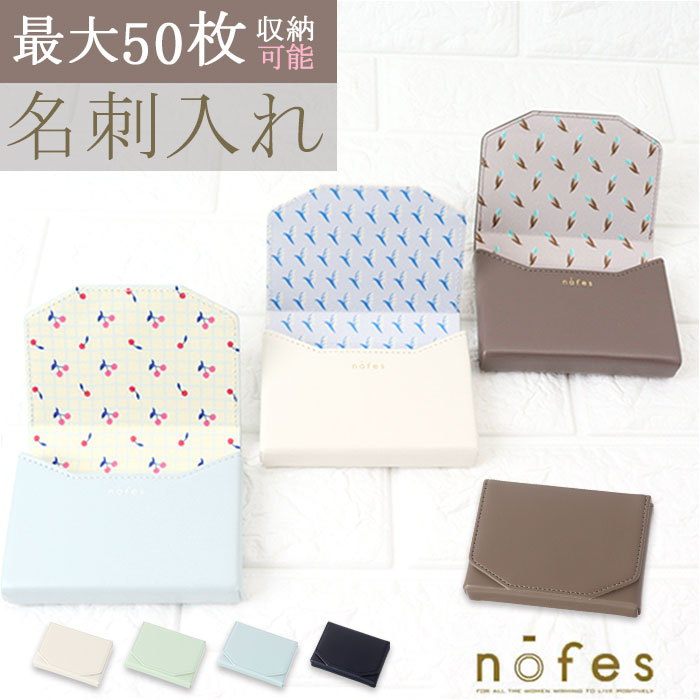 ノフェス カードケース 通販 nofes NSN1453 名刺入れ ネームカード