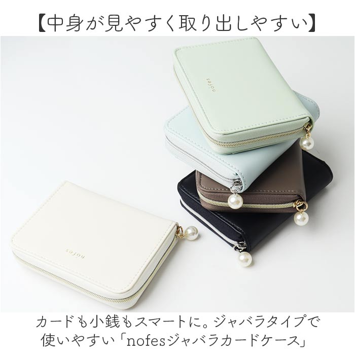 ノフェス ジャバラカードケース 通販 nofes NSH1454 カードケース 小銭入れ 財布 カード入れ ミニ財布 きれいめ おしゃれ レディース 大人 可愛い ノフェス |  | 06