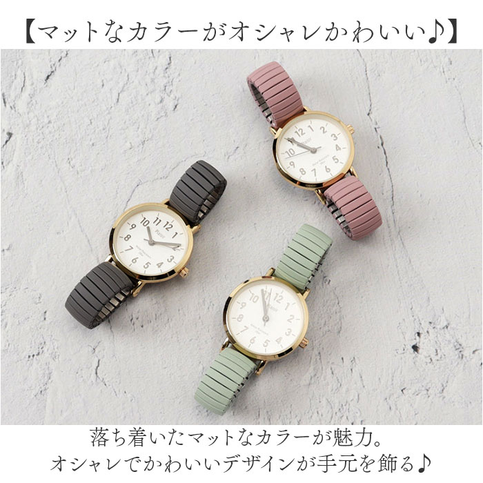 時計 plaisir 時計 NTK-290 通販 腕時計 ニッケルフリー リストウォッチ レディース 腕時計レディース じゃばらベルト 蛇腹ベルト 日常生活防水 3気圧防水 |  | 06