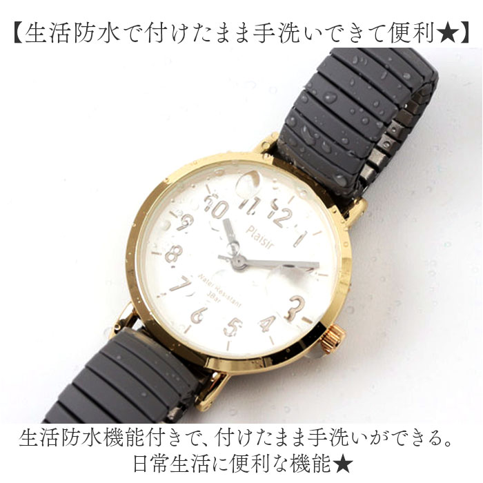 時計 plaisir 時計 NTK-290 通販 腕時計 ニッケルフリー リストウォッチ レディース 腕時計レディース じゃばらベルト 蛇腹ベルト 日常生活防水 3気圧防水 |  | 11