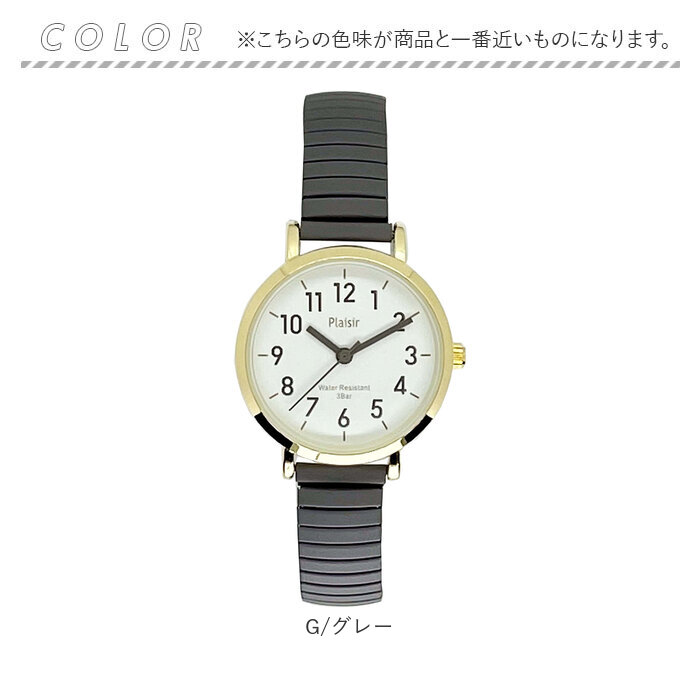 時計 plaisir 時計 NTK-290 通販 腕時計 ニッケルフリー リストウォッチ レディース 腕時計レディース じゃばらベルト 蛇腹ベルト 日常生活防水 3気圧防水 |  | 14
