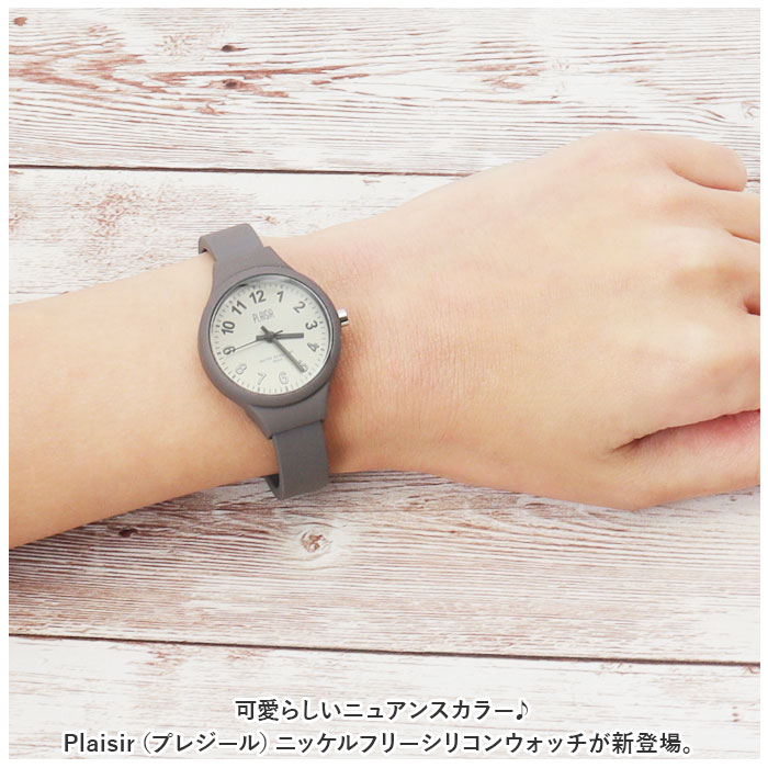 腕時計 通販腕時計 レディース Plaisir 時計 プレジール NTK-302 バングルウォッチ シリコンウォッチ リストウォッチ ニッケルフリー おしゃれ かわいい  腕時計 |  | 07