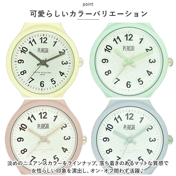 腕時計 通販腕時計 レディース Plaisir 時計 プレジール NTK-302 バングルウォッチ シリコンウォッチ リストウォッチ ニッケルフリー おしゃれ かわいい  腕時計 |  | 13