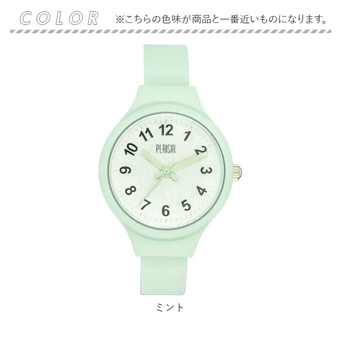 腕時計 通販腕時計 レディース Plaisir 時計 プレジール NTK-302 バングルウォッチ シリコンウォッチ リストウォッチ ニッケルフリー おしゃれ かわいい  腕時計 |  | 14