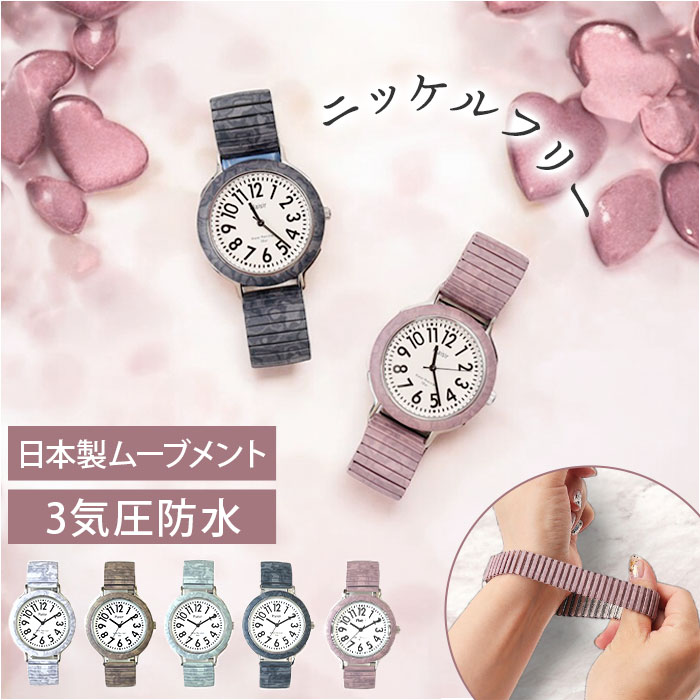 時計 plaisir 時計 NTK-305 通販 腕時計 ニッケルフリー リストウォッチ レディース 腕時計レディース じゃばらベルト 蛇腹ベルト 日常生活防水 3気圧防水 | 