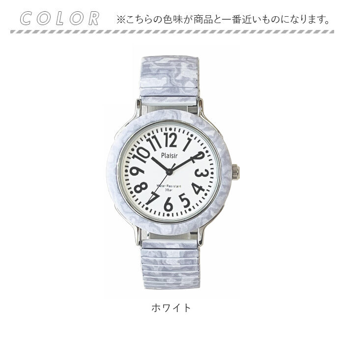 時計 plaisir 時計 NTK-305 通販 腕時計 ニッケルフリー リストウォッチ レディース 腕時計レディース じゃばらベルト 蛇腹ベルト 日常生活防水 3気圧防水 |  | 13