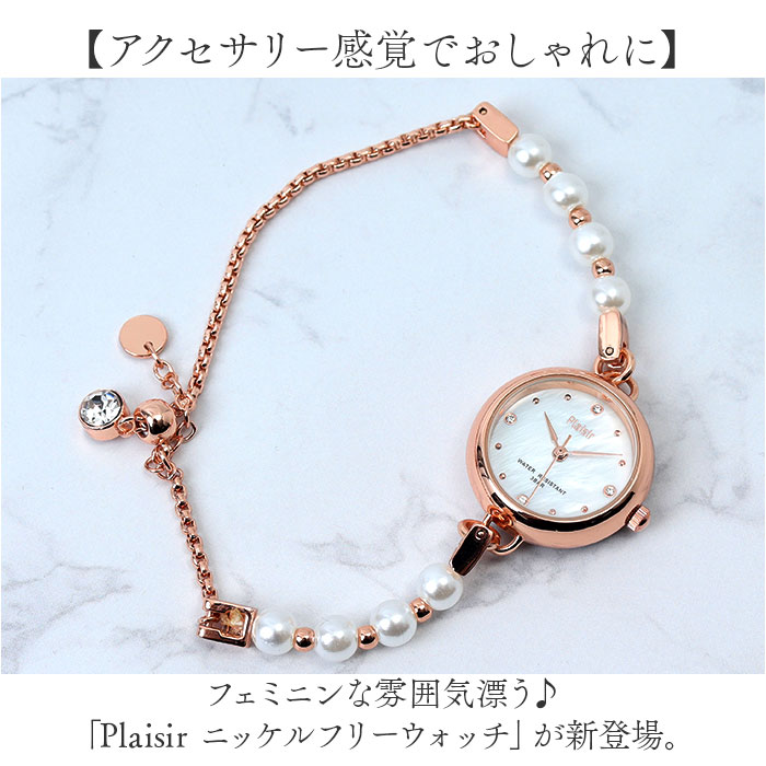 PLAISIR 時計 plaisir NTK-30 通販 腕時計 ニッケルフリー リスト