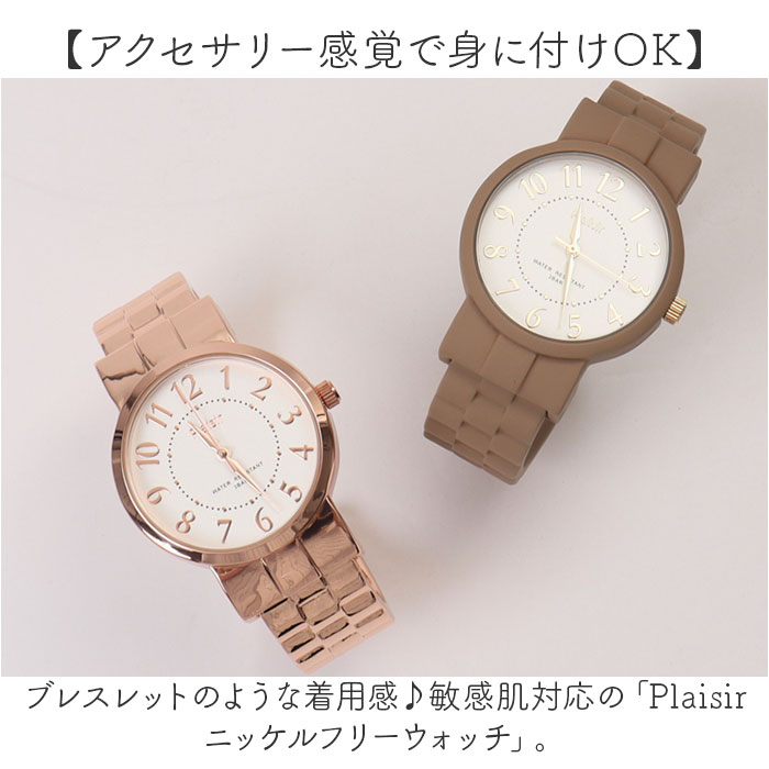 時計 plaisir 時計 NTK-314 通販 腕時計 ニッケルフリー リストウォッチ レディース 腕時計レディース 日常生活防水 3気圧防水 アナログ 見やすい おしゃれ |  | 06