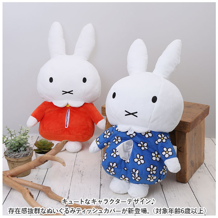 キャラクターティッシュカバー ティッシュカバー キャラクター 通販 ティッシュボックスカバー