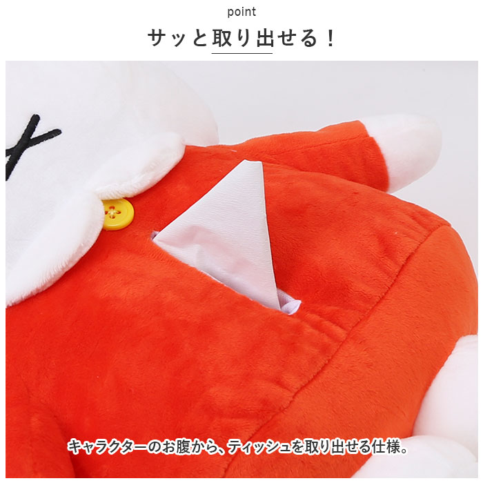 ティッシュカバー キャラクター 通販 ティッシュボックスカバー