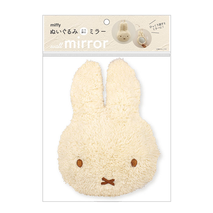 ぬいミラー　ゆ キャラクター ぬいぐるみミラー[品番：BCYW0023439]｜BACKYARD FAMILY