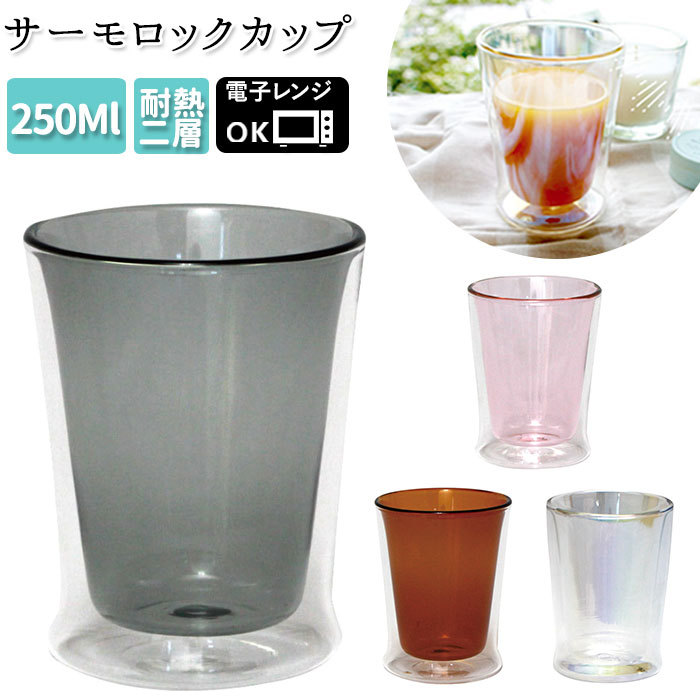 氷のコップ2色。 薄青色の氷コップ | iichi 日々の暮らしを心地よくする