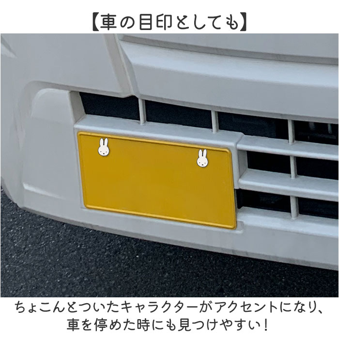 キャラクター ナンバーボルトキャップ 通販 ナンバープレート用 かわいい 可愛い オシャレ おしゃれ カーアクセサリー ボルトキャップ キャラクター |  | 07