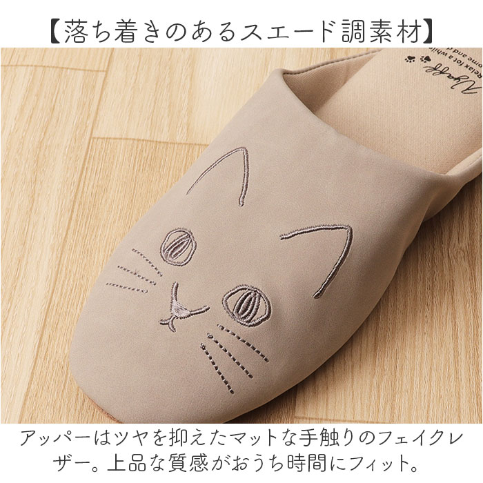 猫 スリッパ 通販 にゃふにゃふ ねこ ネコ 前詰まりスリッパ ルーム