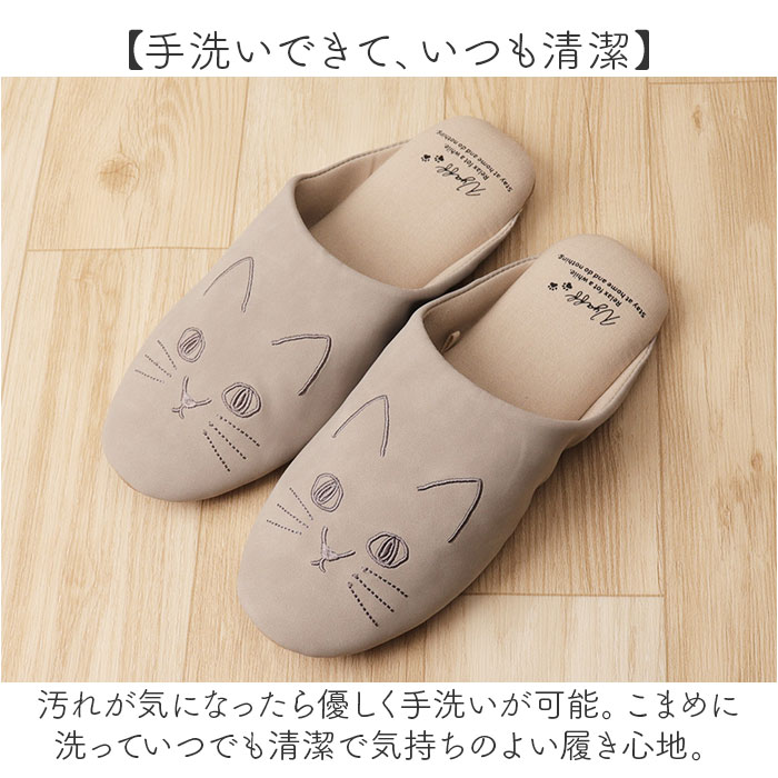 猫 スリッパ 通販 にゃふにゃふ ねこ ネコ 前詰まりスリッパ ルーム