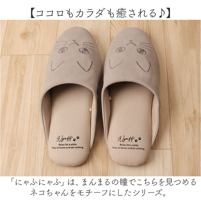 サッカーガールさま専用になりました　新品未使用　スリッパ　ニャンコ　ねこ 猫 スリッパ 通販 にゃふにゃふ ねこ ネコ 前詰まりスリッパ ルーム