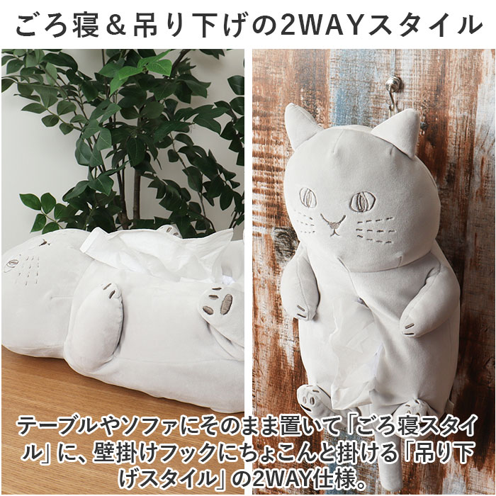 ティッシュカバー 猫 通販 にゃふにゃふ ねこ ネコ ティッシュケース