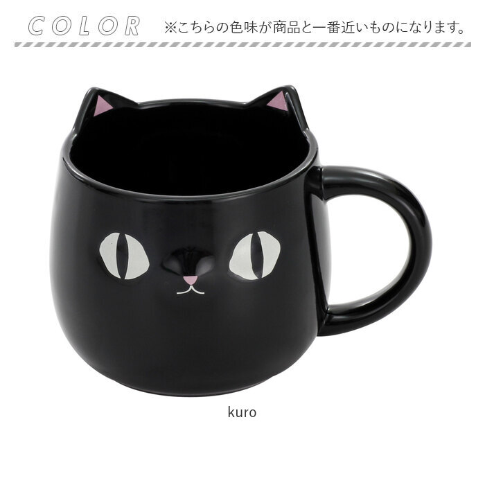 セラミック藍 マグカップ 通販 にゃん屋 猫3兄弟 マグ カップ 湯呑み コップ 食器 猫 ネコ ねこ セラミック 藍 ai 陶器 ギフト 贈り物 誕生日 セラミック藍 |  | 09