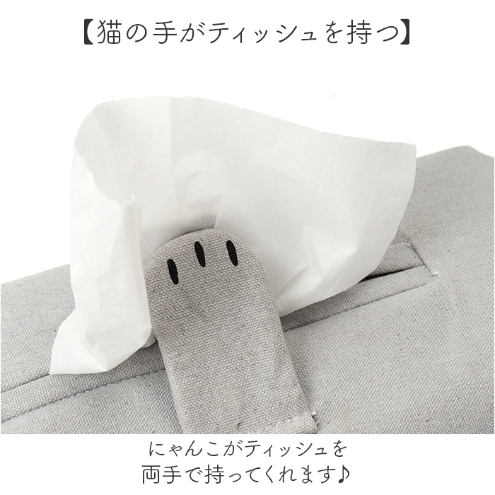 ティッシュカバー アンドパッカブル 通販 ニャンタマティッシュカバー ティッシュケース おしゃれ かわいい 猫 ねこ ネコ ティッシュ AND ティッシュカバー |  | 05