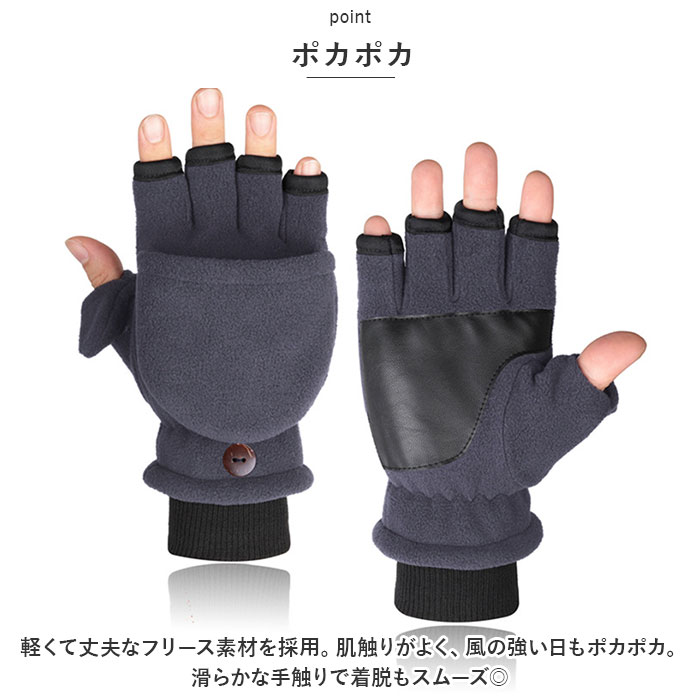 手袋 メンズ 通販 手ぶくろ グローブ フリース ミトン スマホ対応 指開き 指なし 防寒 防風 滑り止め シンプル 厚手 あたたかい 通勤 通学 アウトドア 手袋 |  | 07