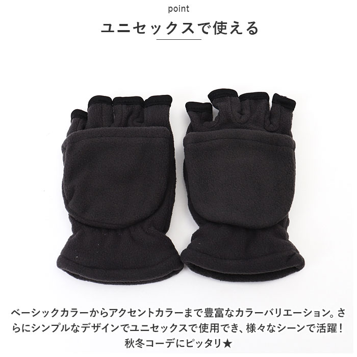 手袋 メンズ 通販 手ぶくろ グローブ フリース ミトン スマホ対応 指開き 指なし 防寒 防風 滑り止め シンプル 厚手 あたたかい 通勤 通学 アウトドア 手袋 |  | 11
