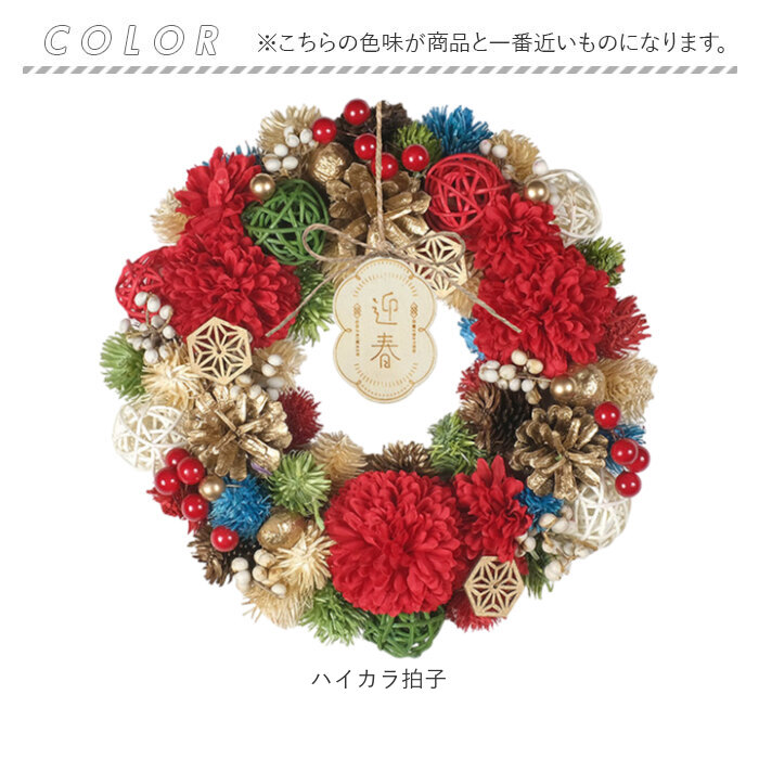 お正月 リース M 通販 玄関リース 冬 玄関 飾り Mサイズ 玄関飾り 壁