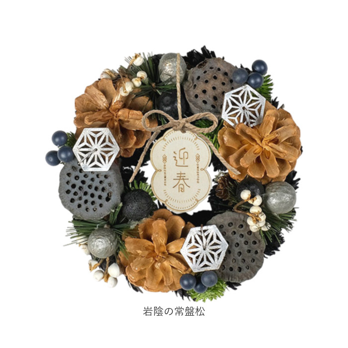 お正月 リース S 通販 玄関リース 冬 玄関 飾り Sサイズ 玄関飾り 壁