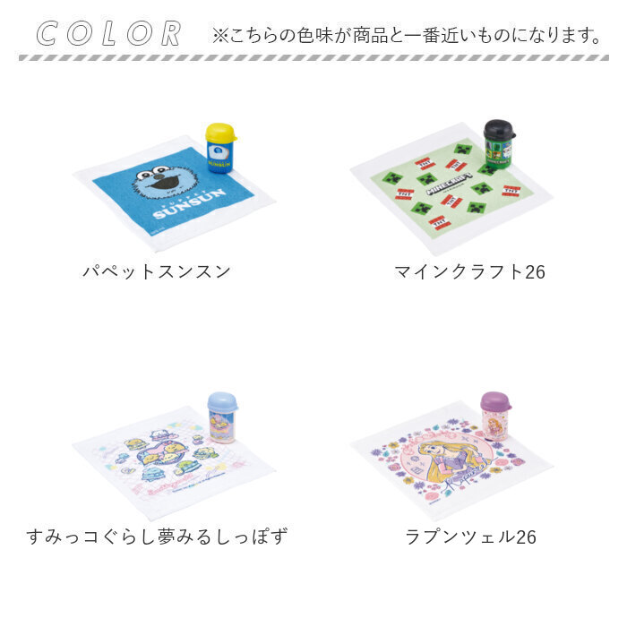 スケーター おしぼりセット SKATER OA4 通販 おしぼりケース おしぼりタオル おしぼり ケースセット ケース付き 保育園 幼稚園 小学校 子供 |  | 29
