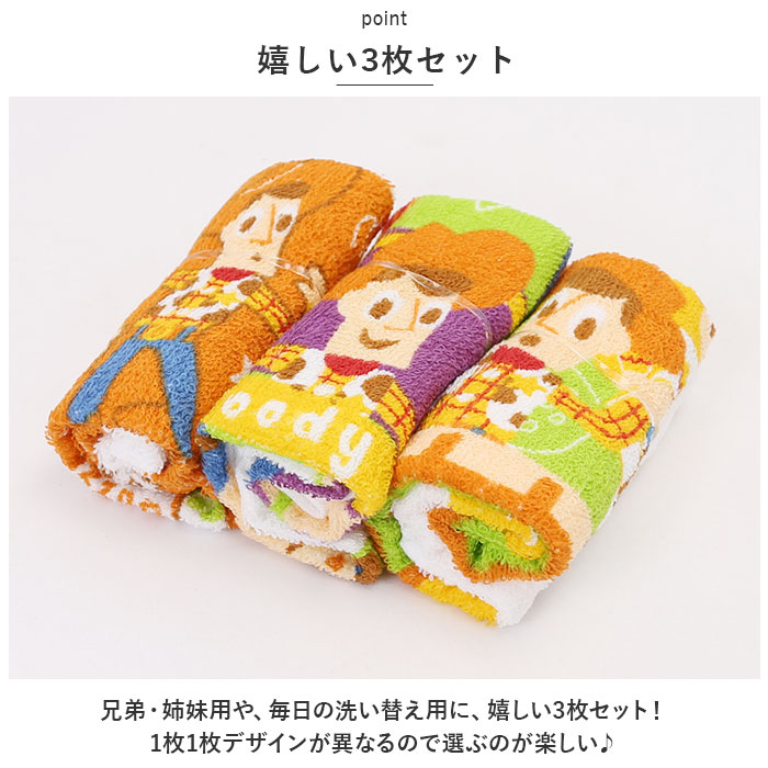 SKATER 通販SKATER スケーター おしぼり タオル 3枚セット キャラクター お手拭きタオル タオル タオルハンカチ ハンカチ 保育園 キッズ 子供 こども 子ども | スケーター | 13