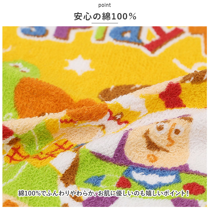 SKATER 通販SKATER スケーター おしぼり タオル 3枚セット キャラクター お手拭きタオル タオル タオルハンカチ ハンカチ 保育園 キッズ 子供 こども 子ども | スケーター | 14