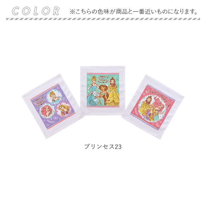 SKATER 通販SKATER スケーター おしぼり タオル 3枚セット キャラクター お手拭きタオル タオル タオルハンカチ ハンカチ 保育園 キッズ 子供 こども 子ども | スケーター | 15