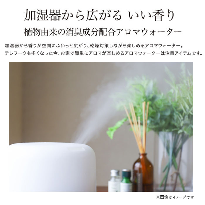 アロマウォーター 加湿器 通販 ジョンズブレンド アロマオイル ホワイトムスク ムスクジャスミン ミュゲ 芳香剤 消臭 香り おしゃれ ディフューザー  :oajon47:BACKYARD FAMILY ママタウン - 通販 - Yahoo!ショッピング