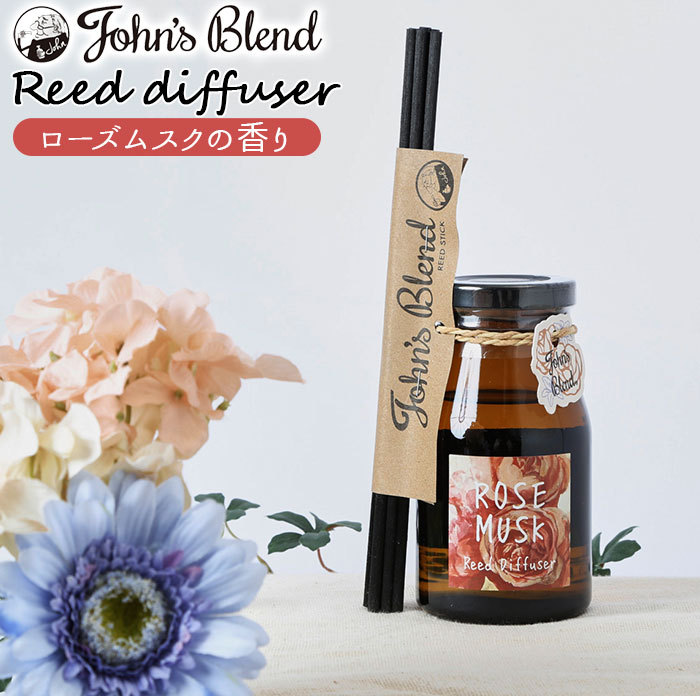 ジョンズブレンド 通販ジョンズブレンド リードディフューザー 