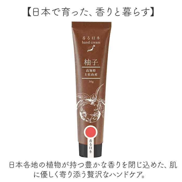 ノルコーポレーション ハンドクリーム 通販 日本製 ハンド クリーム 保湿クリーム 香る日本 ハンドケア用品 保湿 グッズ ノルコーポレーション |  | 03