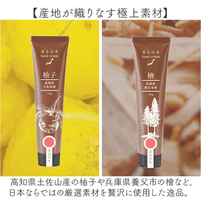 ノルコーポレーション ハンドクリーム 通販 日本製 ハンド クリーム 保湿クリーム 香る日本 ハンドケア用品 保湿 グッズ ノルコーポレーション |  | 06
