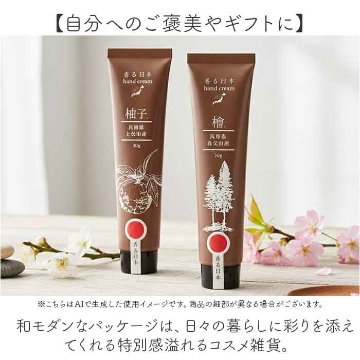 ノルコーポレーション ハンドクリーム 通販 日本製 ハンド クリーム 保湿クリーム 香る日本 ハンドケア用品 保湿 グッズ ノルコーポレーション |  | 07