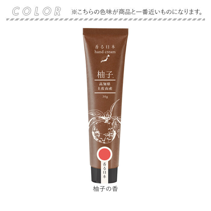 ノルコーポレーション ハンドクリーム 通販 日本製 ハンド クリーム 保湿クリーム 香る日本 ハンドケア用品 保湿 グッズ ノルコーポレーション |  | 10