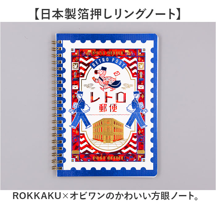 B6 通販 日本製 ノート リング b6 かわいい 可愛い 方眼 ノートブック