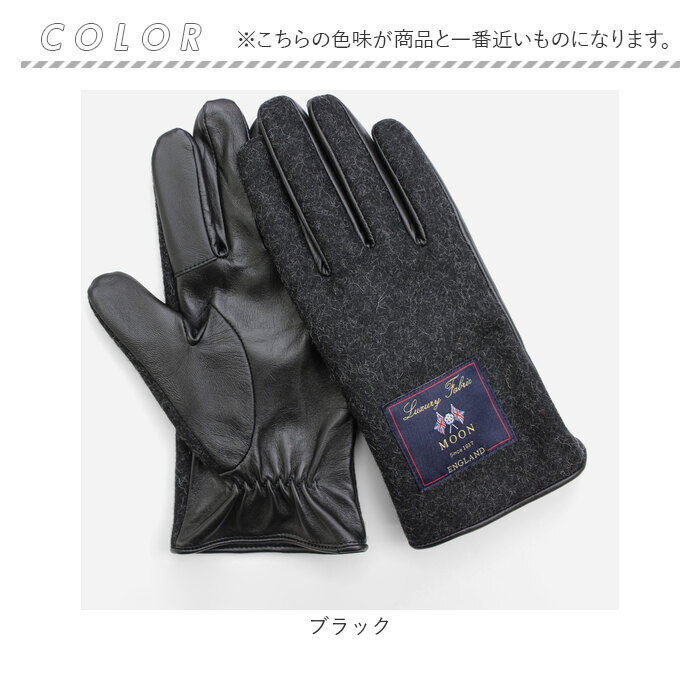 クロダ 手袋 メンズ 通販 グローブ MOON ムーン 手ぶくろ スマートフォン対応 スマホ 対応 タッチパネル対応 防寒 スクワラン加工 抗菌 男性用 紳士用 クロダ | KURODA | 11