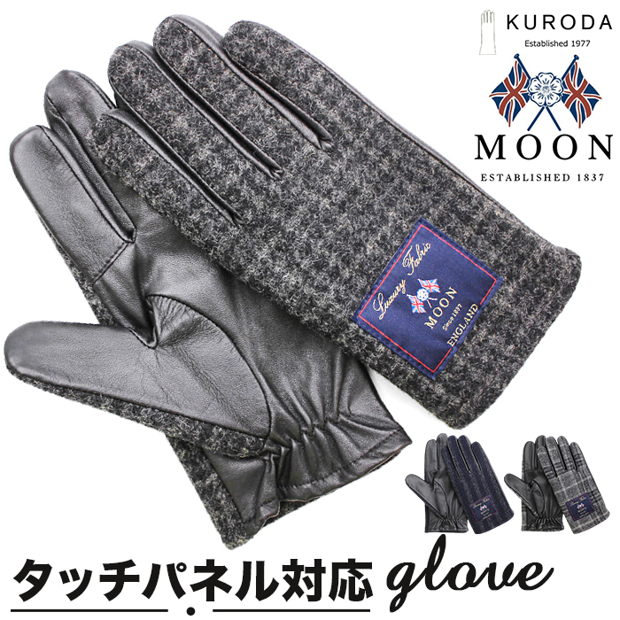 クロダ 手袋 メンズ 通販 ウール 革手袋 グローブ メンズ手袋 手ぶくろ メンズ手袋スマホ対応 メンズてぶくろ スマホ 対応 スマートフォン対応 クロダ | 