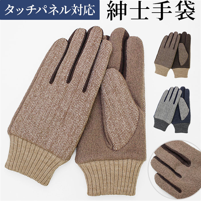 クロダ 手袋 メンズ 通販 グローブ 手ぶくろ メンズ手袋 メンズてぶくろ おしゃれ オシャレ 防寒 暖かい 通勤 通学 紳士手袋 ブランド ファッション小物 クロダ | 