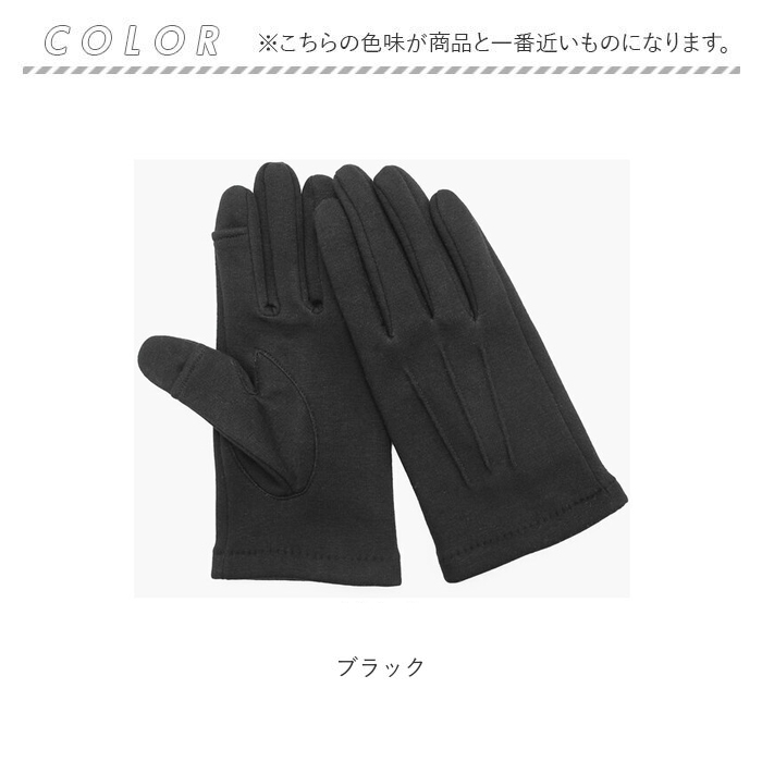 クロダ 手袋 メンズ 通販 グローブ 手ぶくろ メンズ手袋 メンズ手袋スマホ対応 メンズてぶくろ スマホ 対応 スマートフォン対応 タッチパネル対応 クロダ |  | 09