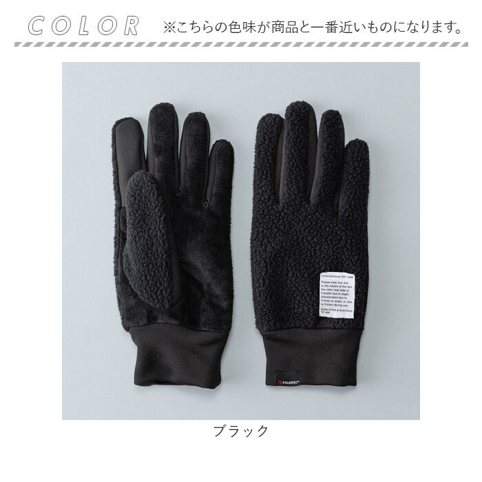 KURODA（クロダ） 手袋 メンズ 通販 グローブ 手ぶくろ POLARTEC
