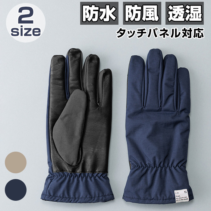 クロダ 手袋 メンズ 通販 グローブ 手ぶくろ スマートフォン対応 スマホ 対応 ナイロングローブ タッチパネル対応 防寒 通勤 通学 男性用 紳士用 ギフト クロダ | KURODA