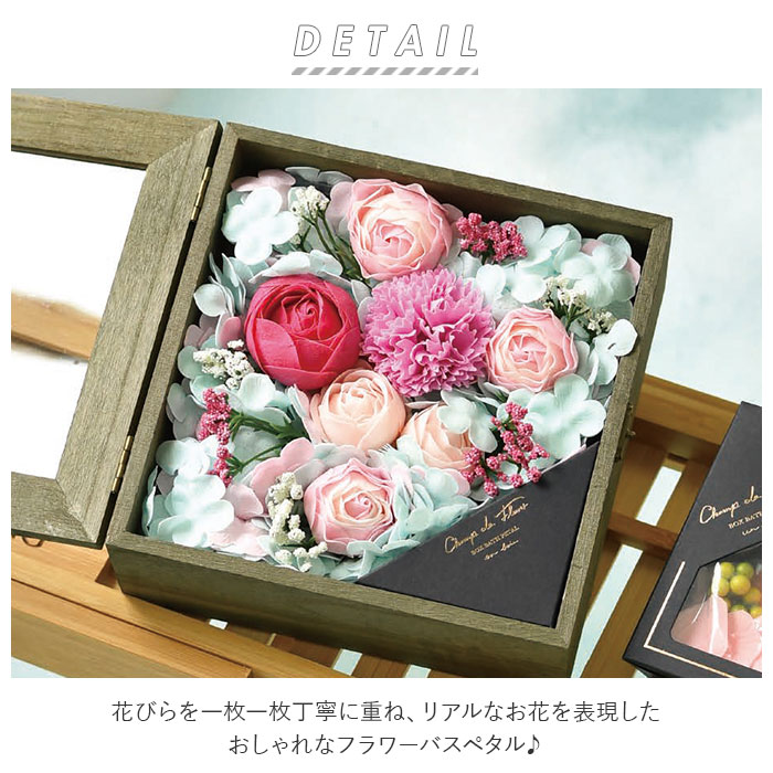 花束 入浴剤 通販入浴剤 ギフト お洒落 母の日 花 バスペタル 贈り物