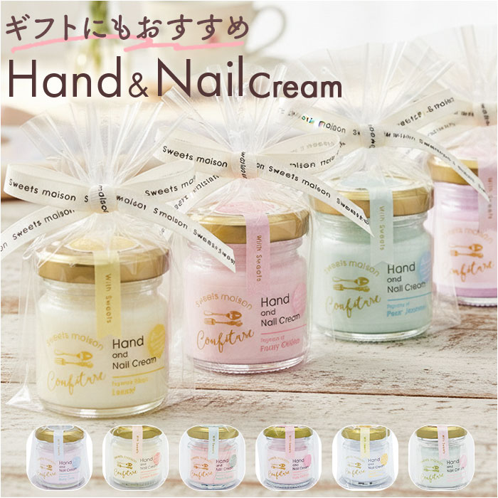 ハンドクリーム ギフト 通販 ハンド＆ネイルクリーム ネイルクリーム ハンドケア ネイルケア 乾燥 保湿 ギフト 女性 ハンド 香り 雑貨 ハンドクリーム | 