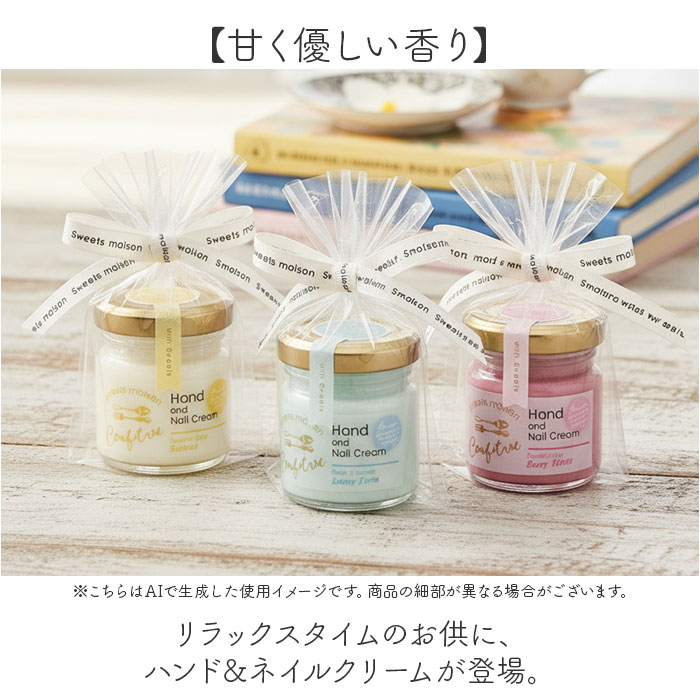 ハンドクリーム ギフト 通販 ハンド＆ネイルクリーム ネイルクリーム ハンドケア ネイルケア 乾燥 保湿 ギフト 女性 ハンド 香り 雑貨 ハンドクリーム |  | 07